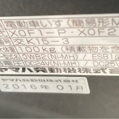 定価 40万程 ヤマハ 電動車椅子 折りたたみ可 バッテリー2つの画像