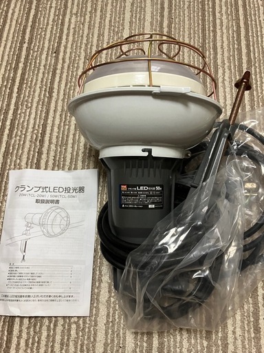 クランプ式LED投光器50w TCL-50W