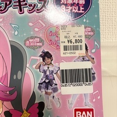 プリキュアコスチューム⭐︎中古の画像
