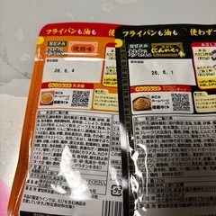 永谷園 炒飯の素 3袋セット 焼豚味 にんにく味 焦がし醤油味の画像