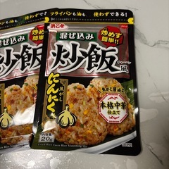 永谷園 炒飯の素 3袋セット 焼豚味 にんにく味 焦がし醤油味の画像