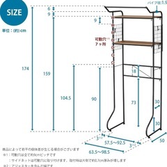 棚付きランドリーラックの画像