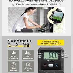 スピンバイク　steady 室内トレーニング等の画像