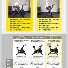 スピンバイク　steady 室内トレーニング等の画像
