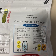 のむらの茶園★ほうじ茶/５４袋の画像