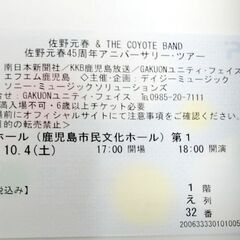10/4 (土) 川商ホール　佐野　元春コンサートの画像