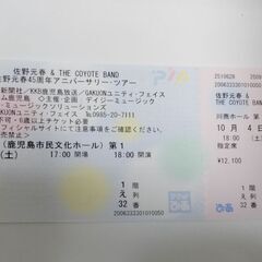 10/4 (土) 川商ホール　佐野　元春コンサートの画像