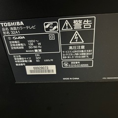 32インチ　液晶テレビ　東芝の画像
