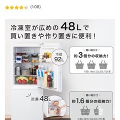 ニトリ　冷蔵庫(2年半使用)の画像