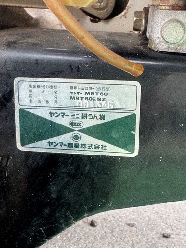 管理機　耕運機　中古　整備済み　小郡市