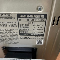 DAIKIN ダイキン 遠赤外線暖房機ERFT11USE5 管理番号500の画像