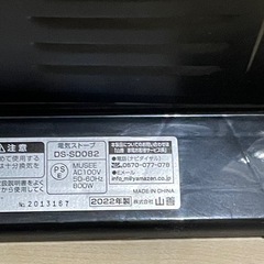 山善　電気ストーブ　2022年製の画像