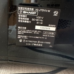 シャープ　加湿空気清浄機の画像