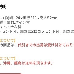 セミダブル　ベッドフレームの画像