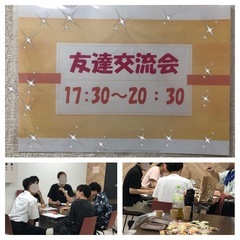 10月13日横浜開催🌸🌸社会人の友達交流会しませんか🌸🥹