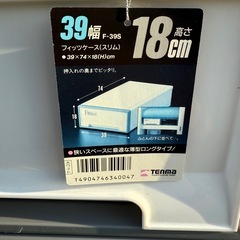 衣装ケース
の画像