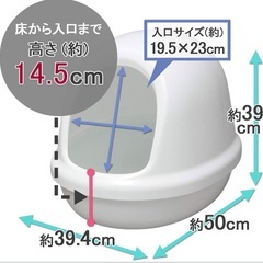 アイリスオーヤマ　猫トイレの画像