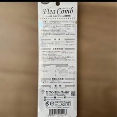 ペット用のみとりコーム（柄付き）の画像