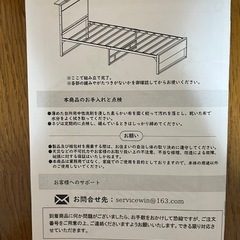 シングルベッド【美品】　（マットレス付き）の画像