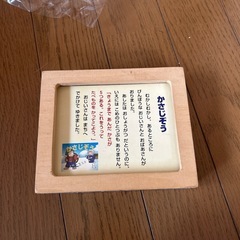紙芝居　笠地蔵の画像