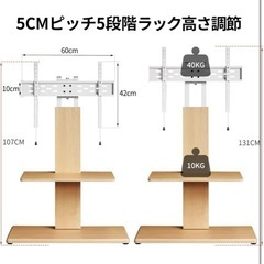 角度調整高さ調整可能テレビ台の画像