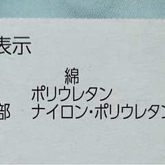 🚺限定 《未使用》サニタリーショーツ《各種》の画像