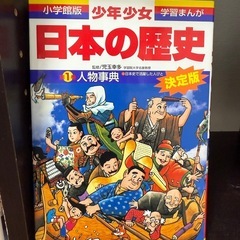 日本の歴史全巻+別館2冊の画像