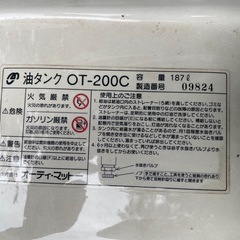 灯油タンク187リットルの画像