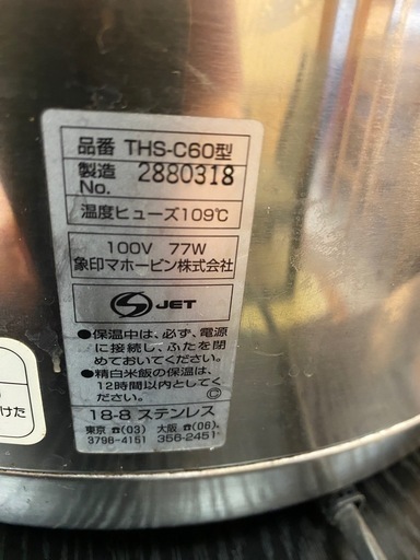 象印保温釜2升用