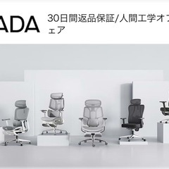 【美品】人間工学に基づいた椅子　hbada オフィスチェア　ホワイト　グレージュ  の画像