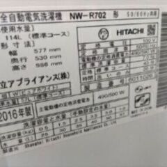 札幌市近郊の方限定！送料無料！日立 洗濯機 白い約束 NW-R702 7kgの画像