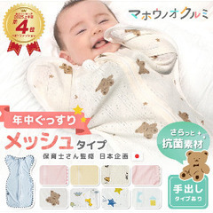 スワドル 2枚セット　Sサイズの画像
