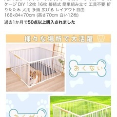 ペット用サークル、犬ゲージ、ゲージ、サークルの画像