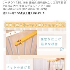 ペット用サークル、犬ゲージ、ゲージ、サークルの画像