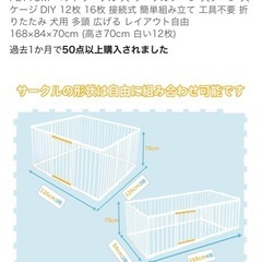 ペット用サークル、犬ゲージ、ゲージ、サークルの画像