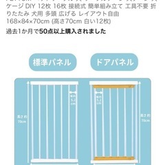 ペット用サークル、犬ゲージ、ゲージ、サークルの画像