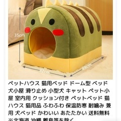 ペットハウスの画像
