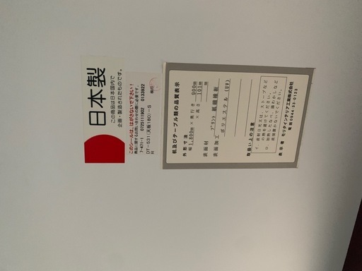 ダイニングテーブル