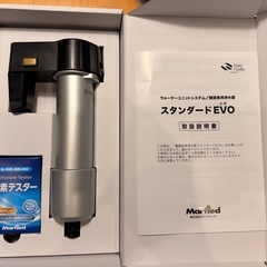 マーフィード　スタンダード　EVO Marfiedの画像