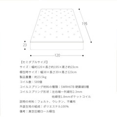 【美品】セミダブル　マットレスの画像
