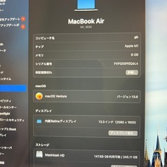 MacBook Air M1 2020 の画像