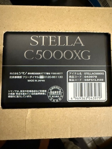SHIMANO シマノ 22STELLA 