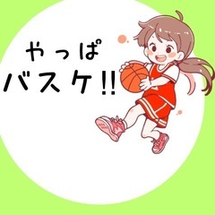 10/26（日）　バスケ🏀緩くもがっつりも◎