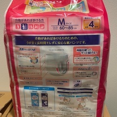 ライフリー パンツタイプ　介護用オムツの画像