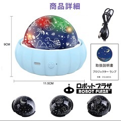 新品⭐️プラネタリウム　プロジェクター 家庭用 授乳ライト 間接照明 寝かしつけの画像