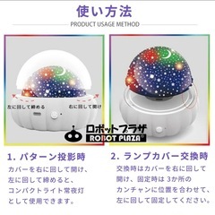 新品⭐️プラネタリウム　プロジェクター 家庭用 授乳ライト 間接照明 寝かしつけの画像