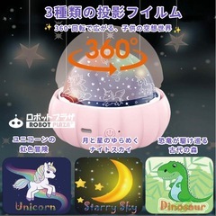 新品⭐️プラネタリウム　プロジェクター 家庭用 授乳ライト 間接照明 寝かしつけの画像