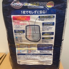 アテント パンツM 夜 介護用の画像
