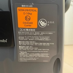 Combi  チャイルドシートの画像