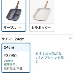 一回使用マーブルコート　仕切りフライパンの画像
